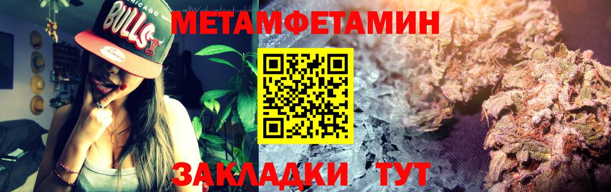 Хабаровск  АМФЕТАМИН Розовый  Вход с VPN 