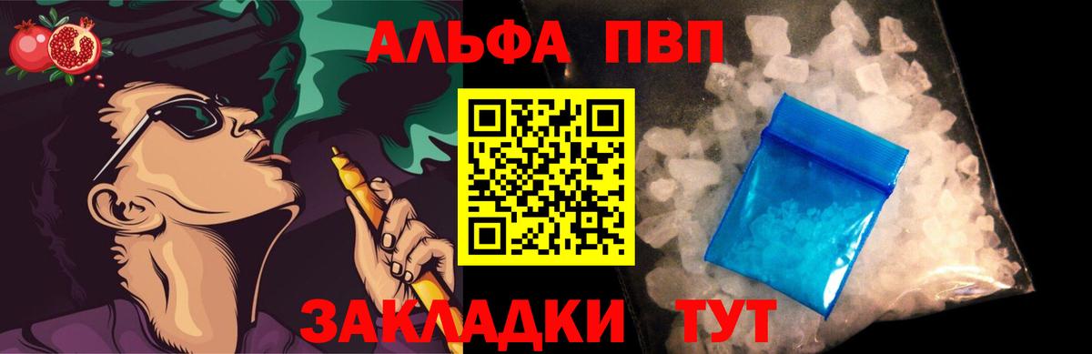 Alpha PVP Crystall  Альфа ПВП мука  А ПВП мука  Alpha PVP  где найти   Вход с VPN  Хабаровск 