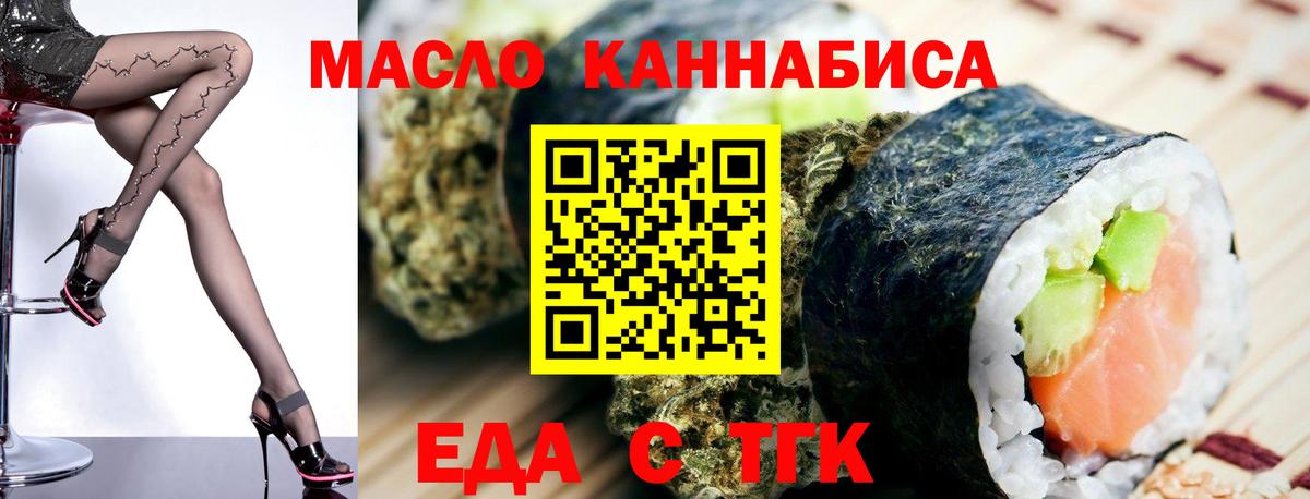Хабаровск  Cannafood марихуана  Вход с VPN 
