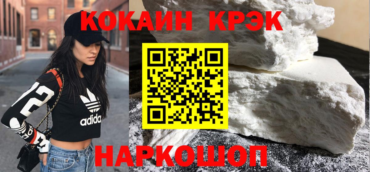 Cocaine Fish Scale Хабаровск