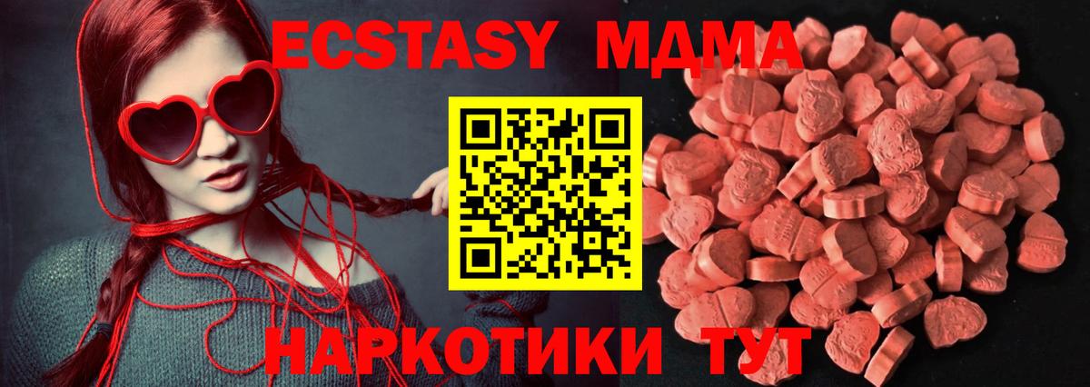 Ecstasy 250 мг Хабаровск