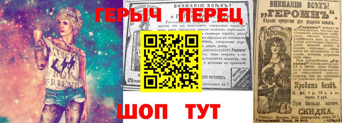 Хабаровск  Героин гречка  Вход с VPN 