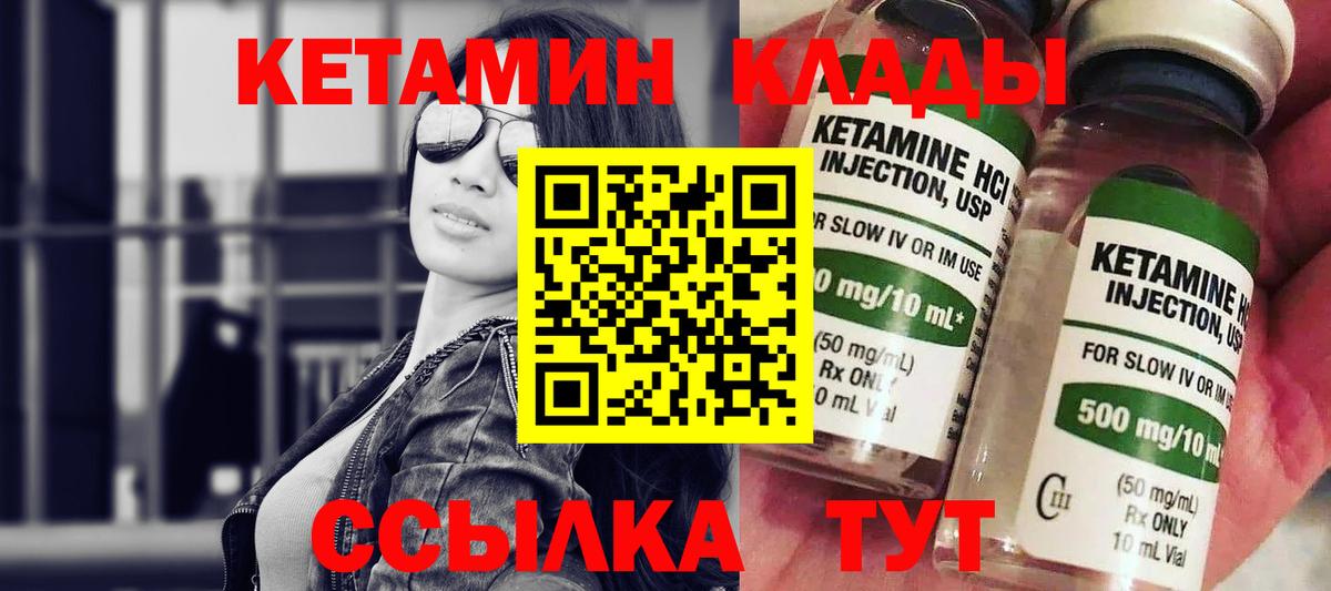 Хабаровск  Кетамин ketamine  КЕТАМИН ketamine  Вход с VPN 