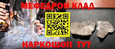 мяу мяу кристалл Нарткала