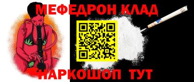 мяу мяу кристалл Нарткала