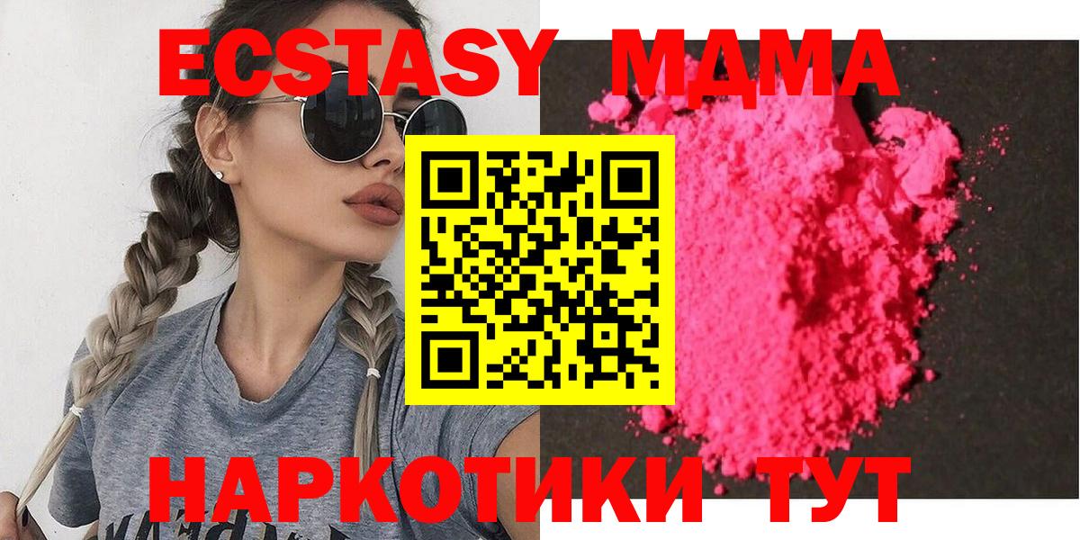 MDMA VHQ  Вход с VPN  Хабаровск  МДМА молли 