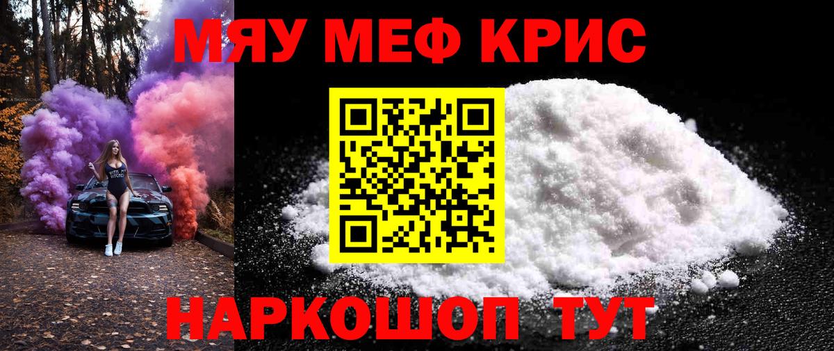 МЕФ VHQ  МЕФ мука  Хабаровск  ссылка на мегу   Вход с VPN 