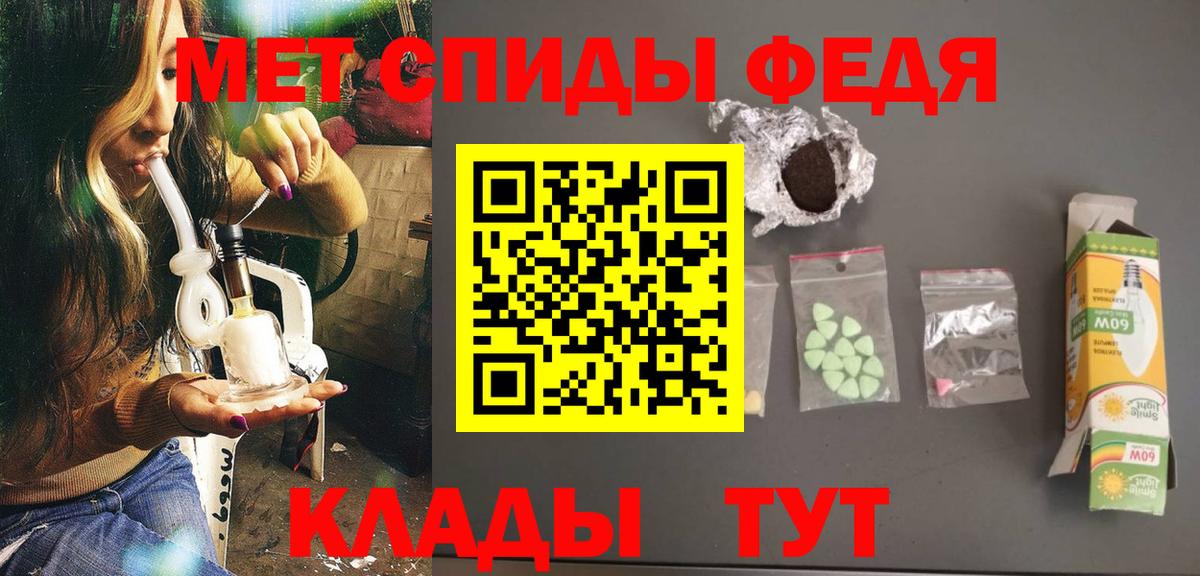 Хабаровск  Первитин Methamphetamine  Вход с VPN 