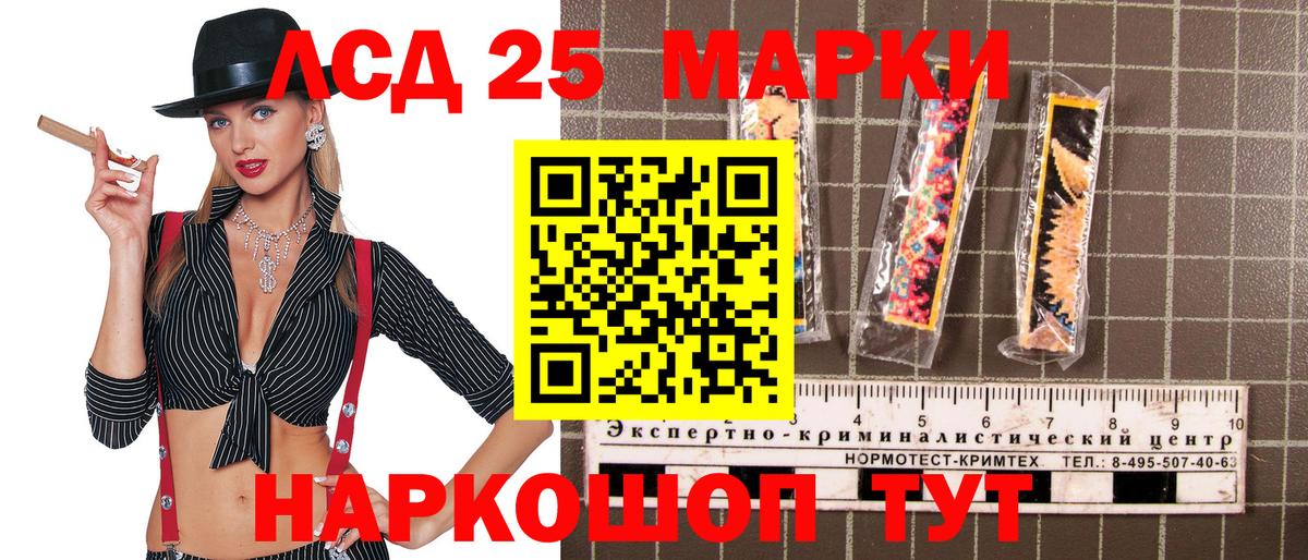 Марки 25I-NBOMe 1,5мг Хабаровск