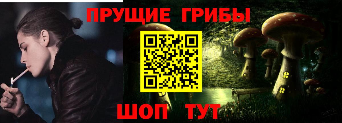 Галлюциногенные грибы Psilocybe  Псилоцибиновые грибы ЛСД  Вход с VPN  Хабаровск 